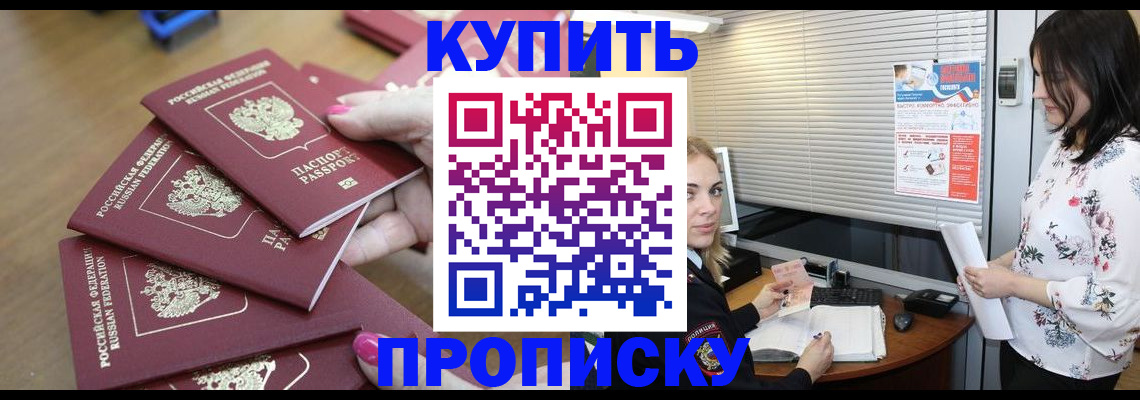 прописка от собственника в Киреевске